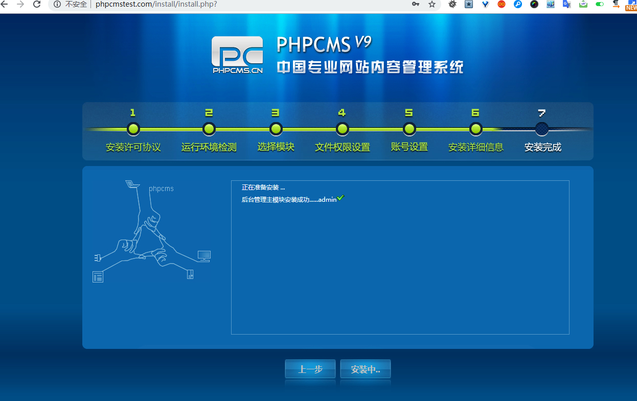 phpcms搭建网站教程