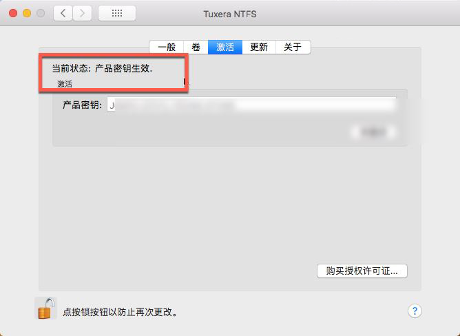 mac读写NTFS破解软件