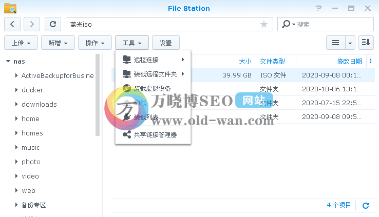 File Station的安装与使用保姆级教程