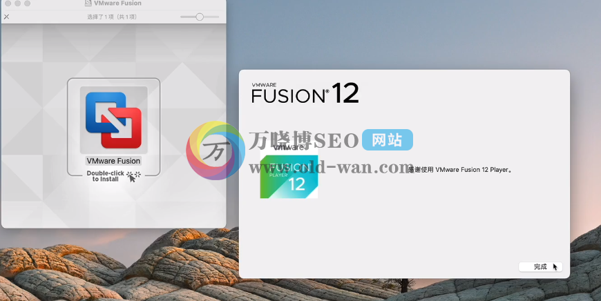 手把手教您白嫖正版软件VMware Fusion12，立马即省千+元， 它不香吗？