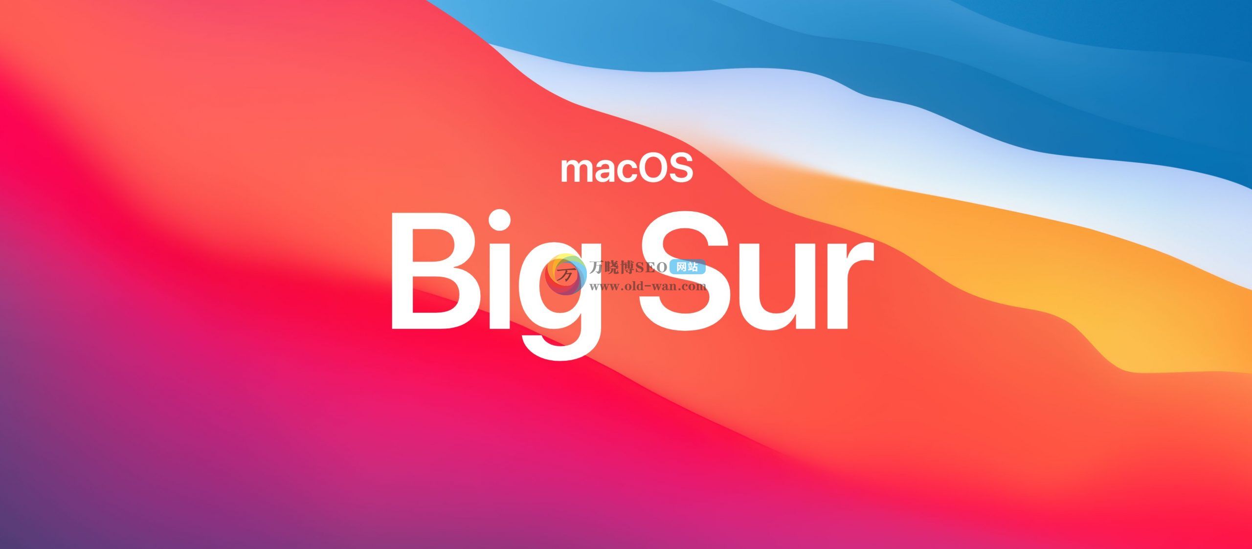 macOS11启动u盘制作