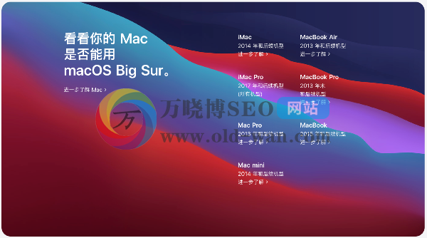 macOS11启动u盘制作