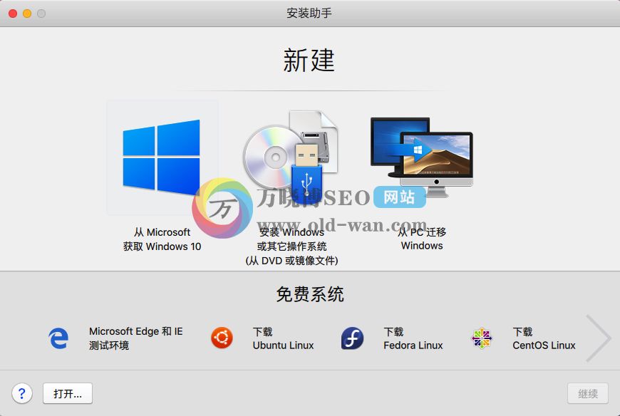 「macOS电脑虚拟机」macOS最好用的虚拟机Parallels Desktop for Mac 15.1.2.47123破解版
