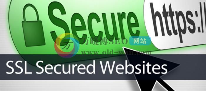 西安网站建设：SSL证书购买有什么好处，企业网站为啥要做SSL证书