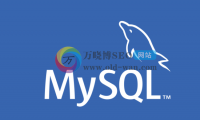 mysql如何删除数据表和关联的数据表删除详情